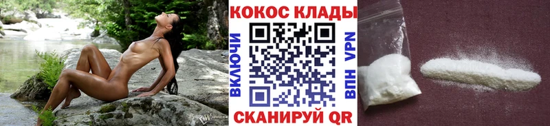 shop как зайти Назарово Кокаин Fish Scale