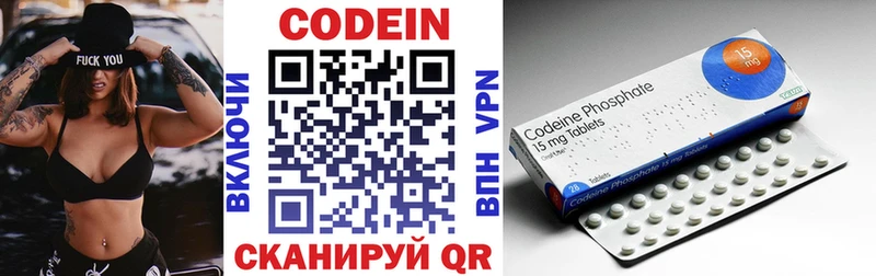 Кодеин напиток Lean (лин)  Назарово 