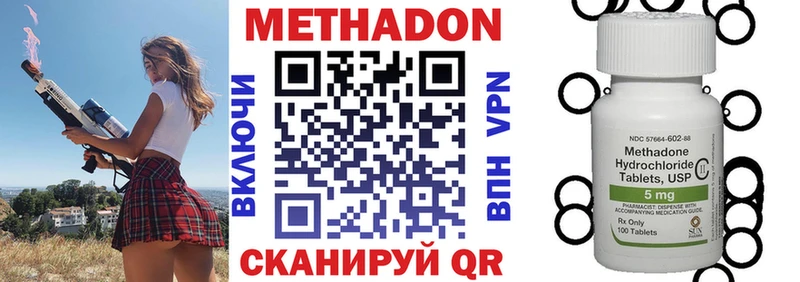 Метадон кристалл  Назарово 