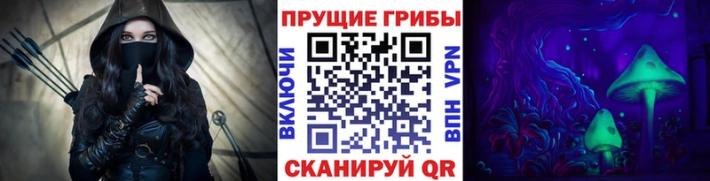Псилоцибиновые грибы прущие грибы  Назарово 